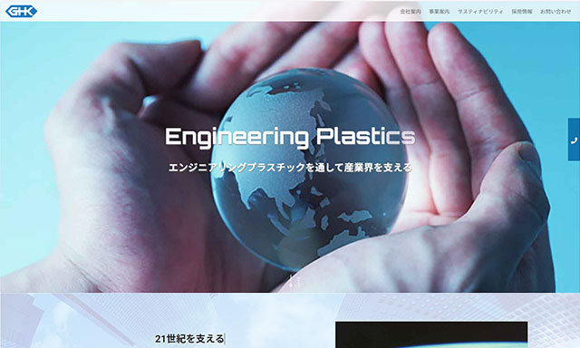 岐北化学株式会社